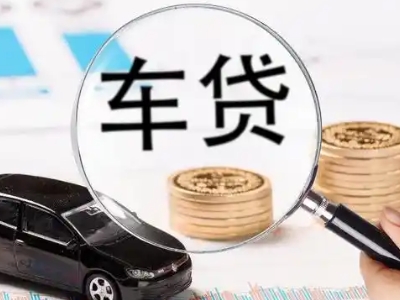 西安车辆抵押贷款什么情况会被认定为是违规?